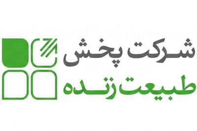  لیست جدیدترین آگهی‌های استخدام شرکت پخش طبیعت زنده | ۳۱ مرداد ۱۴۰۵