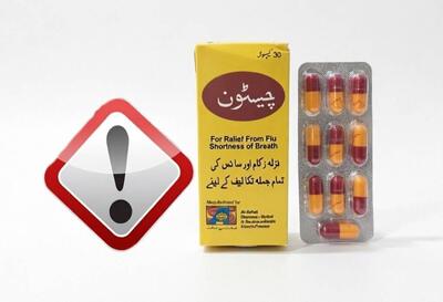 دستور جمعآوری فوری یک کپسول گیاهی صادر شد/ عکس