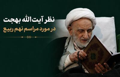  ببینید| نهم ربیع، اگر واقعاً می‌خواهی خدمتی به اهل‌بیت(ع) کنی، این کار را انجام بده