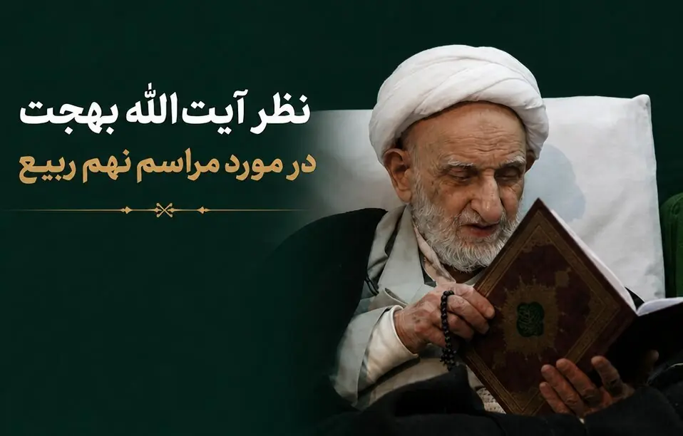 ببینید| نهم ربیع، اگر واقعاً میخواهی خدمتی به اهلبیت(ع) کنی، این کار را انجام بده
