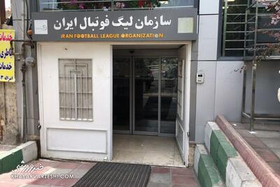 ضربالاجل سازمان لیگ برای باشگاهها تا ۱۵ مهر