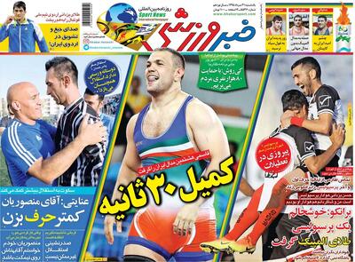  ۱۰ سال گذشت| کمیل ۳۰ ثانیه/ برانکو: خوشحالم یک پرسپولیسی طلا گرفت