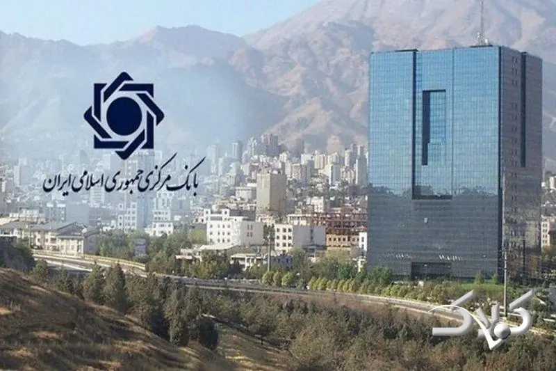 بانک مرکزی واریز پول نفت به حسابش را تایید کرد - مجله اینترنتی کولاک