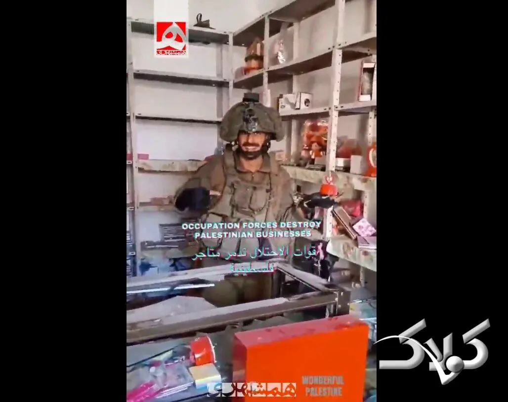 پرتاب وسایل یک مغازه توسط نظامی اسرائیلی + ویدئو | تصاویری از تمسخر و تخریب مغازه یک فلسطینی - مجله اینترنتی کولاک