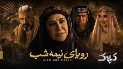 دانلود سریال رویای نیمه شب قسمت ۱۷ از شبکه سه سیما - مجله اینترنتی کولاک