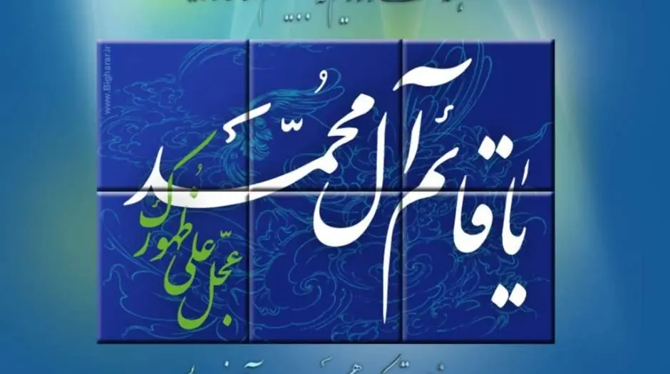 هدف از آرزوی ظهور امام زمان(عج) چه باید باشد؟/میرزا جوادآقا ملکی تبریزی توضیح میدهد - مردم سالاری آنلاین