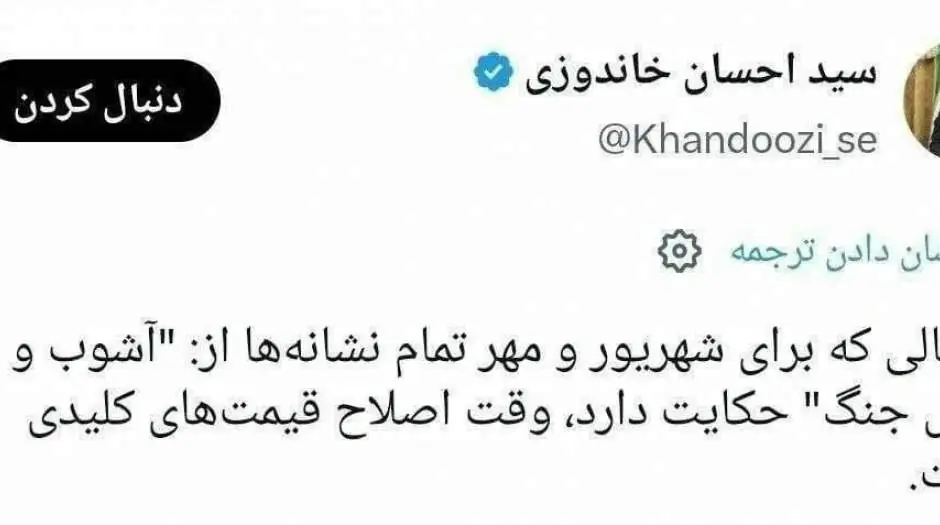  ادعای جنجالی وزیر اقتصاد از وقوع جنگ! - مردم سالاری آنلاین