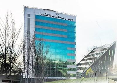  سود ۷۷ هزار میلیارد تومانی بانک مرکزی زیر ذره‌بین دیوان محاسبات