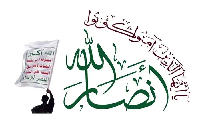نیویورک تایمز: انصار الله را هرگز دستکم نگیرید
