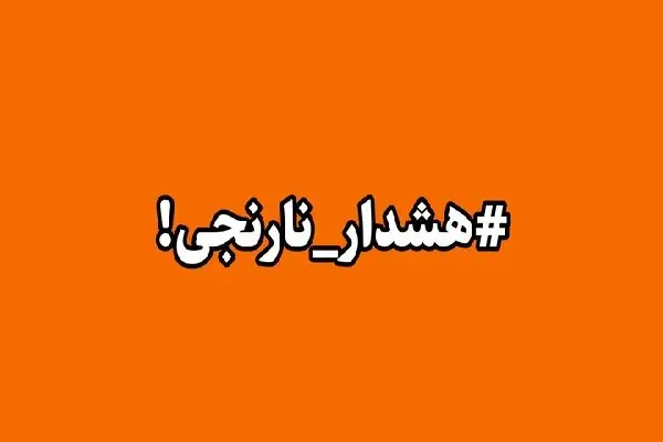 صدور هشدار سطح نارنجی؛ طوفان تندری، رگبار شدید و گردوخاک در هرمزگان