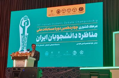 چهاردهمین دوره مسابقات ملی مناظره دانشجویان ایران در اصفهان آغاز شد