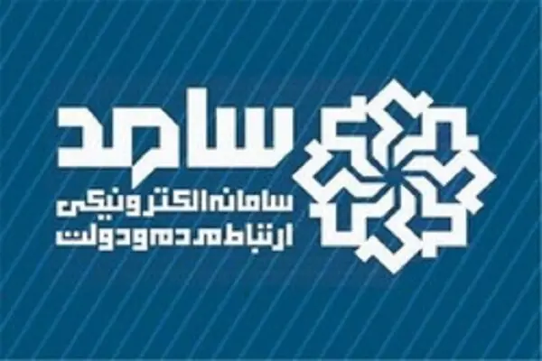 ۴۰ درخواست مردمی در سامانه «سامد» توسط استاندار ایلام پیگیری شد
