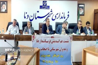  افتتاح و کلنگ‌زنی ۵۷ طرح عمرانی و اقتصادی در شهرستان دنا