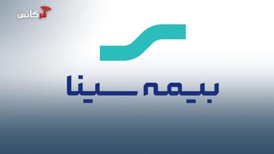  مجمع عمومی عادی بطور فوق العاده بیمه سینا برگزار شد