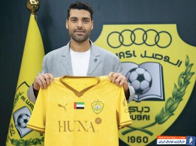 مهدی طارمی با عقد قراردادی راهی الوصل امارات شد