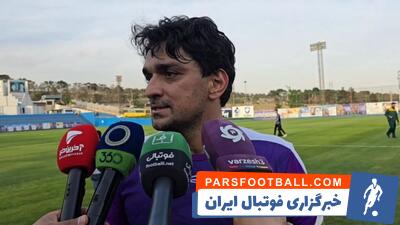  میثم بائو پیشکسوت فوتبال ایران: نساجی با این امکانات نباید دغدغه سقوط داشته باشد