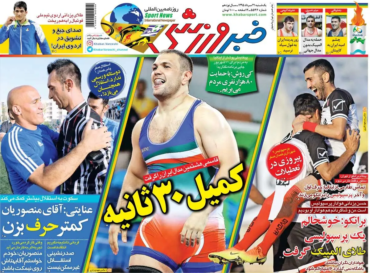 ۱۰ سال گذشت| کمیل ۳۰ ثانیه/ برانکو: خوشحالم یک پرسپولیسی طلا گرفت - پارس فوتبال