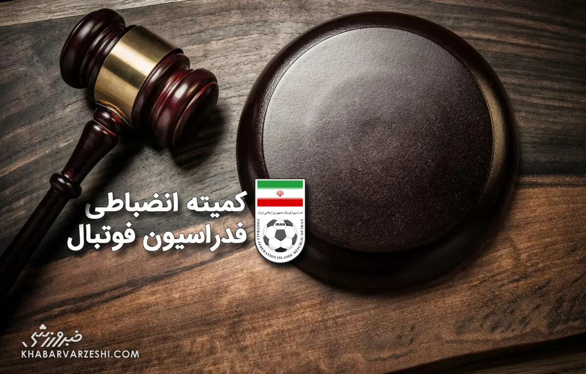کمیته انضباطی تراکتور و پرسپولیس را جریمه کرد - پارس فوتبال