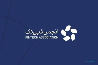  عضویت او‌ام‌پی فینکس در انجمن فین‌تک تا اطلاع ثانوی تعلیق شد - پیوست