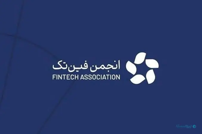 عضویت اوامپی فینکس در انجمن فینتک تا اطلاع ثانوی تعلیق شد - پیوست