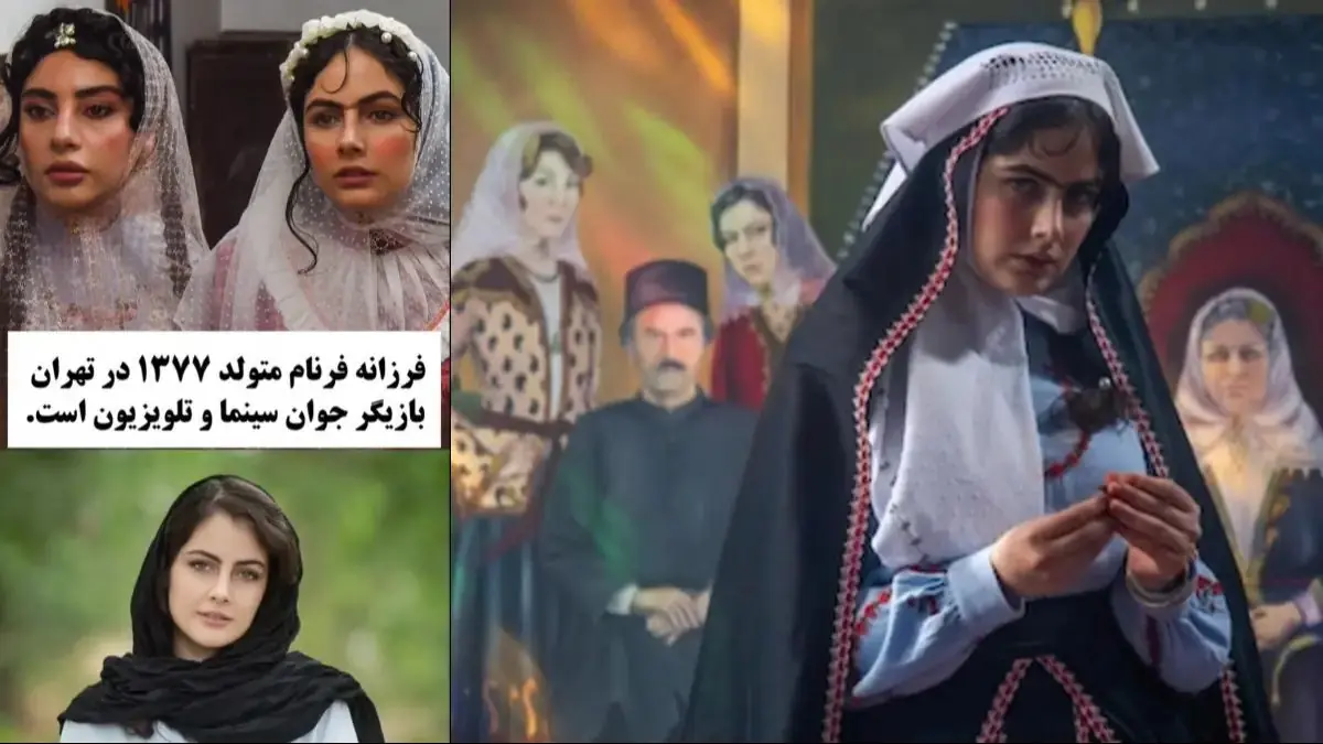 بیوگرافی فرزانه فرنام خواهر کوچکتر محبوبه در سریال بامداد خمار کیست؟