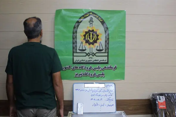 کشف محموله سری و گرانقیمت در فرودگاه تبریز+ عکس متهم