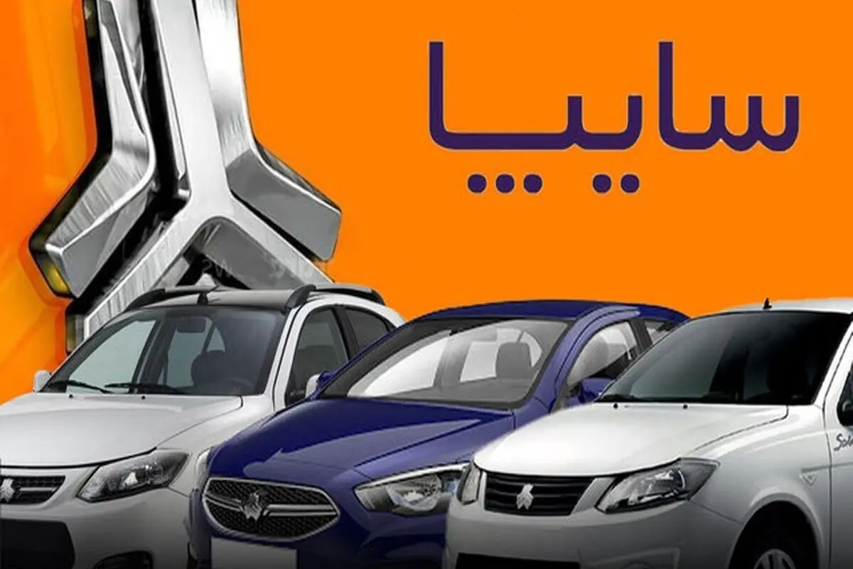 بدهی سایپا چقدر است؟