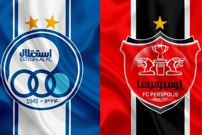 سهم هواداران استقلال و پرسپولیس در دربی چقدر است؟
