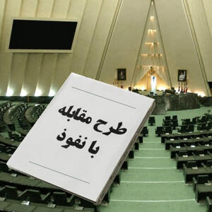  امنیت؛ علیه خودش