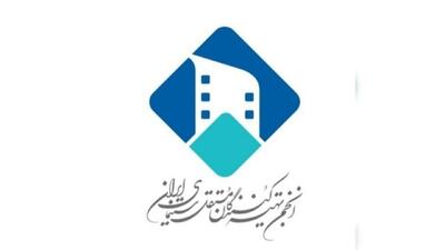 نارضایتی انجمن تهیهکنندگان مستقل از طرح کنترل مضاعف بر سینماگران | مجموعه رسانه ای صبا