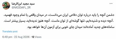 سرپرست وزارت دفاع: میدان جای خوبی برای آزمون سامانههای جدید خواهد بود
