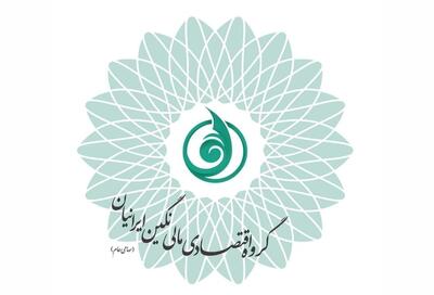 خیز «ونگین» برای افزایش سرمایه ۱۲۹ درصدی - سرمایه و بورس
