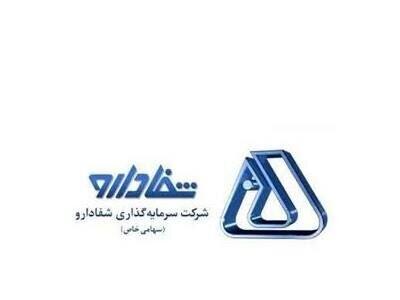 توقف شفا پس از نوسان قیمت