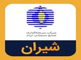  رشد سودآوری شیران با اهرم نرخ فروش و ریسک نفتا
