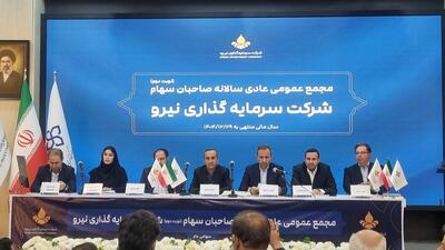  جهش تاریخی سود «ونیرو» در دل بحران برق