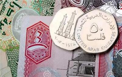 قیمت درهم امارات امروز شنبه 31 مرداد 1405؛ درهم وارد کانال 52 هزار تومان شد