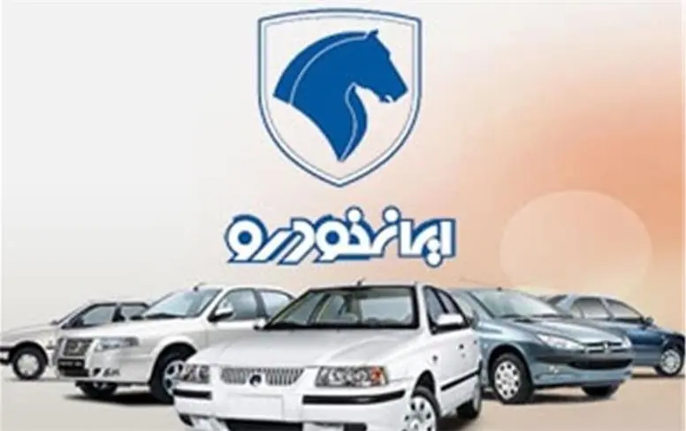 قیمت خودروهای ایران خودرو امروز شنبه 31 مرداد 1405؛ بازار دوباره صعودی شد