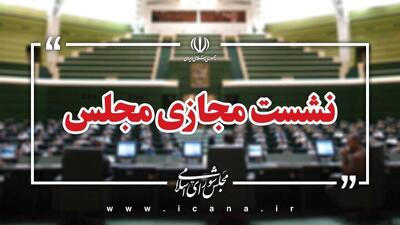 گودرزی:جلسات صحن مجلس در هفته جاری مجازی برگزار میشود