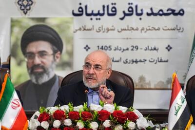  توضیحات مرکز رسانه مجلس درباره تقطیع و تحریف سخنان دکتر قالیباف در جلسه فعالان اقتصادی در عراق+ فیلم کامل دیدار