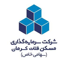«فلات کرمان»؛ بازوی جدید گروه سرمایهگذاری مسکن در استان کرمان