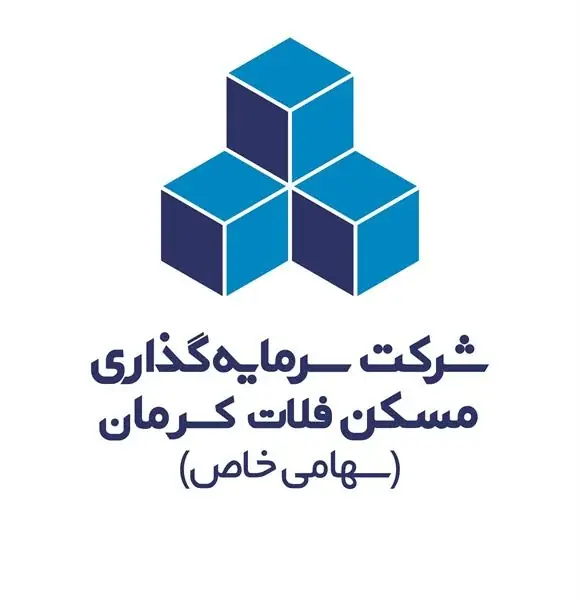 «فلات کرمان»؛ بازوی جدید گروه سرمایهگذاری مسکن در استان کرمان