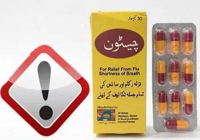 کپسول گیاهی «چیستون» غیرمجاز شد/ دستور جمعآوری فوری صادر شد