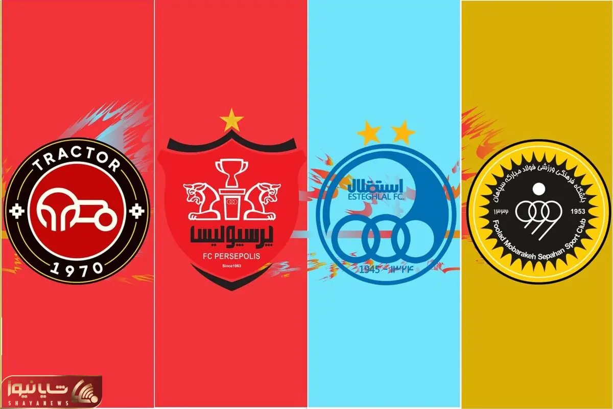 ساعت و روز بازی استقلال - سپاهان و تراکتور - پرسپولیس