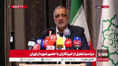 زاکانی: ۵۱ درصد شهر تهران اجارهنشیناند/ شهرداریها میتوانند گره از زندگی مردم در حوزه مسکن باز کنند