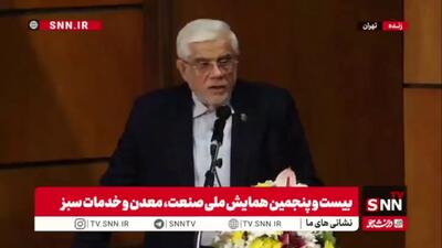  عارف: نمی‌توانیم بگوییم توسعه‌ منهای محیط زیست می‌خواهیم/ ما نباید برای احداث آپارتمان، درخت‌ها را قطع کنیم که کرده و می‌کنیم