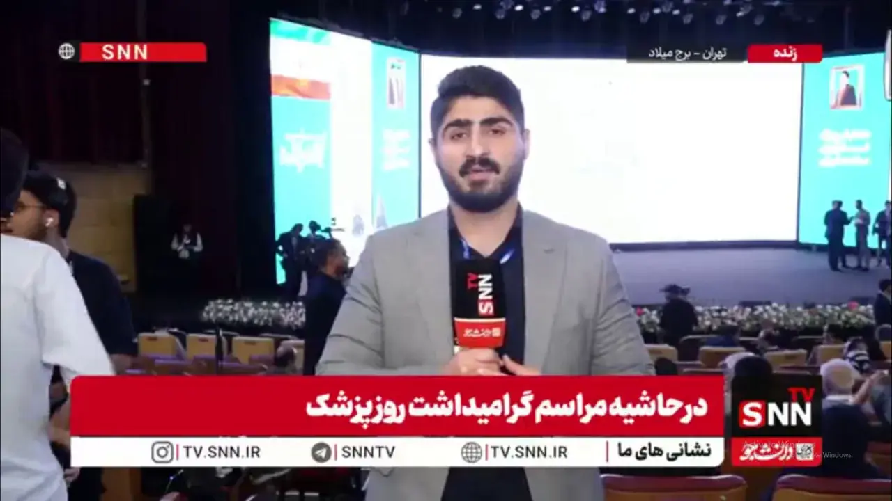 همایش «نامآوران سلامت» به مناسبت روز پزشک در برج میلاد برگزار میشود + فیلم
