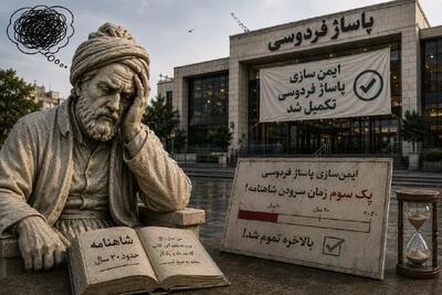 یکسوم زمان سرودن شاهنامه، صرف ایمنسازی پاساژ فردوسی شد! / چرا روند ایمنسازی ساختمانهای ناایمن اینقدر فرسایشی است؟