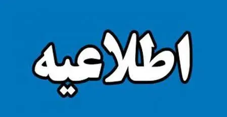  زمان ثبت نام پذیرفته شدگان آزمون دکتری تخصصی (Ph.D) و دکتری دستیاری (دامپزشکی) دانشگاه تهران اعلام شد