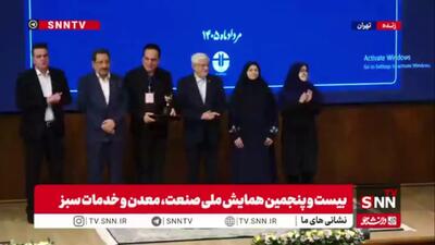 تقدیر از واحدهای برگزیده صنعتی، معدنی و خدماتی سبز با حضور معاون اول رئیسجمهور