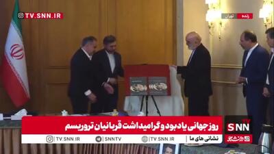 کتاب «گزارش سال تروریسم در ایران ۱۴۰۴» رونمایی شد